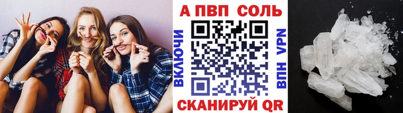 наркотики Очёр Альфа ПВП кристаллы