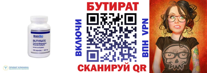 Бутират бутандиол  OMG маркетплейс  Очёр  что такое  