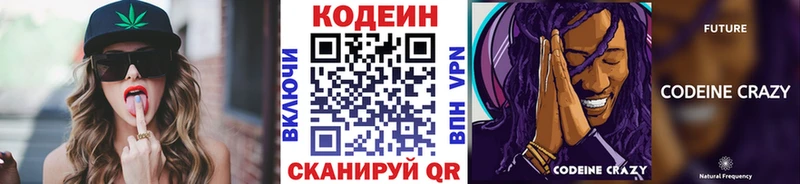 Кодеиновый сироп Lean напиток Lean (лин)  мега зеркало  Очёр 