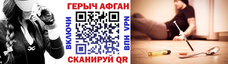 Героин хмурый  Очёр 