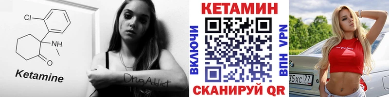 КЕТАМИН ketamine Очёр