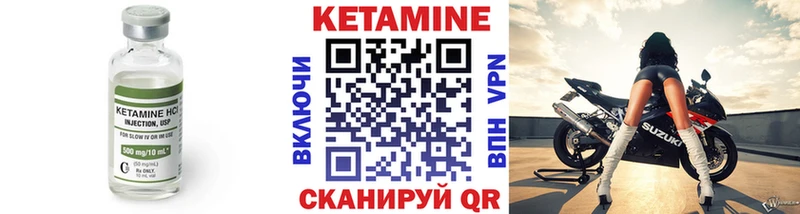хочу Очёр КЕТАМИН VHQ