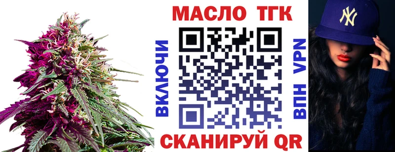 ТГК вейп с тгк  закладки  Очёр 